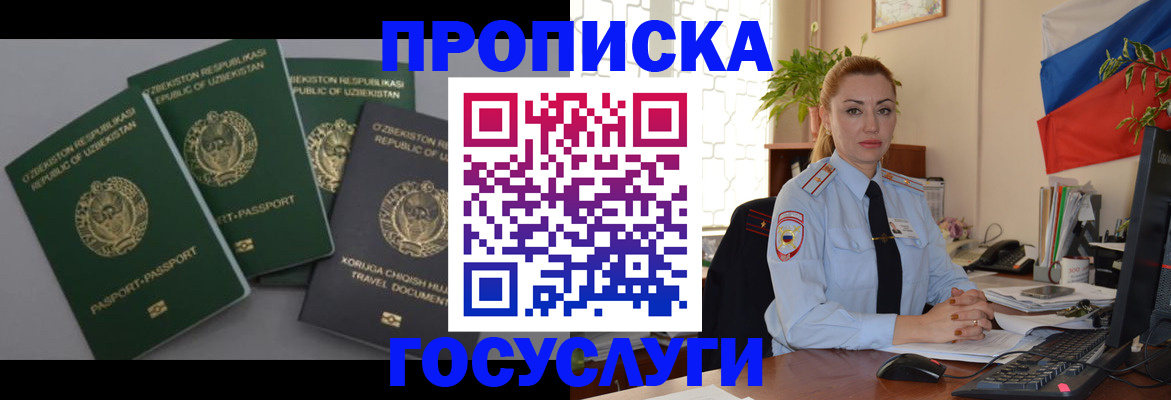 временная регистрация адрес в Кусе