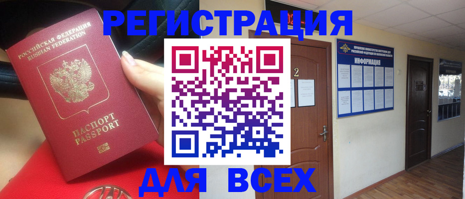 прописка гарантия в Кусе