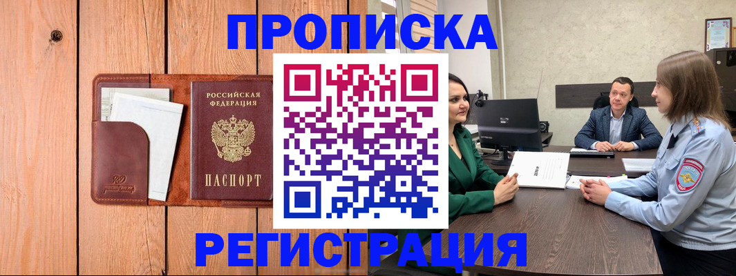 временная регистрация гарантия в Кусе